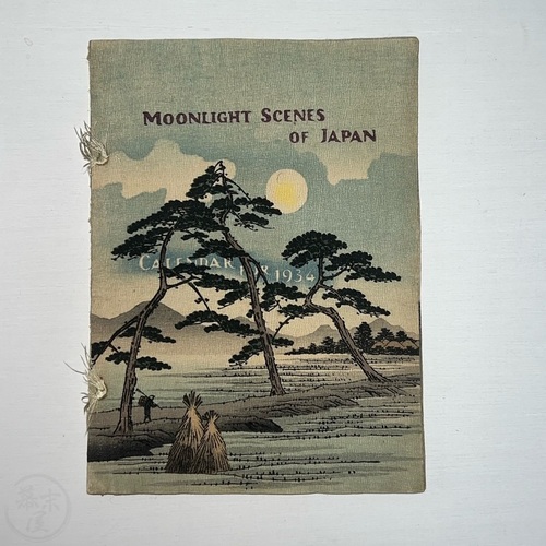 日本の月夜景　1934年カレンダー ちりめん本　長谷川武次郎版