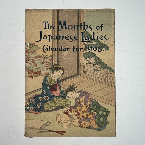 The Months of Japanese Ladies - Calendar for 1903 on crepe paper by Hasegawa Takejiro