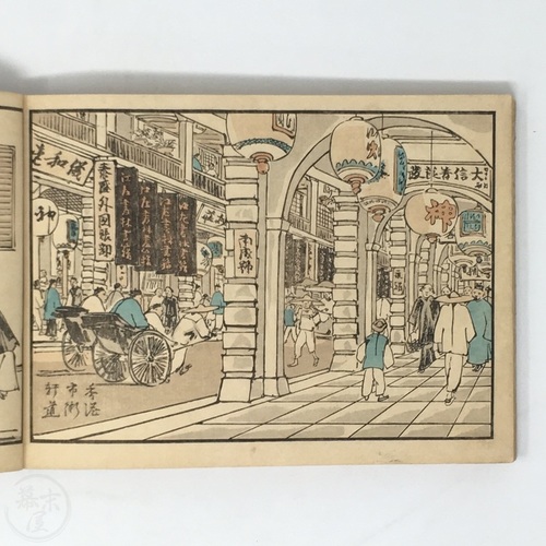 Views of China by Kubota Beisen Impressive volume in very good condition