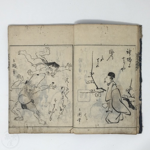 A Garden of Celebrated Japanese and Chinese Paintings by Ooka Shunboku