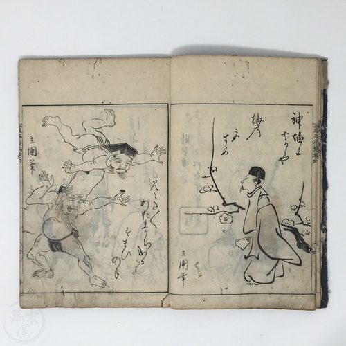 和漢名画苑 大岡春朴