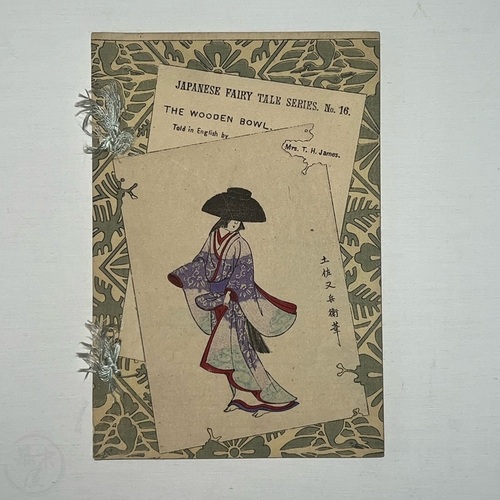 The Wooden Bowl - Plain Paper Edition Told in English by Mrs. T.H. James