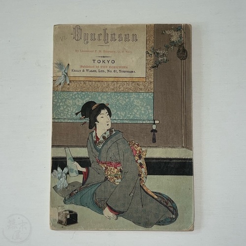 Oyuchasan - Plain Paper Edition by Lieutenant F.M. Bostwick, US Navy