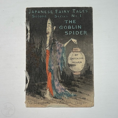 The Goblin Spider on crepe paper by Lafcadio Hearn
