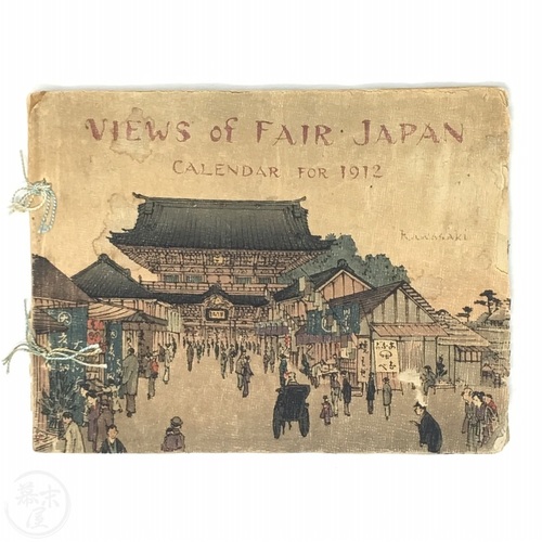 Views of Fair Japan - Calendar for 1912 On crepe paper by Hasegawa Takejiro