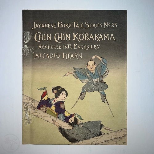 Chin Chin Kobakama Elusive plain paper edition