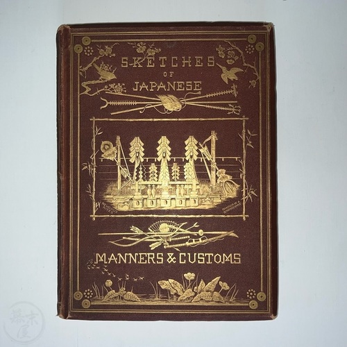 Sketches of Japanese Manners and Customs by J.M.W. Silver