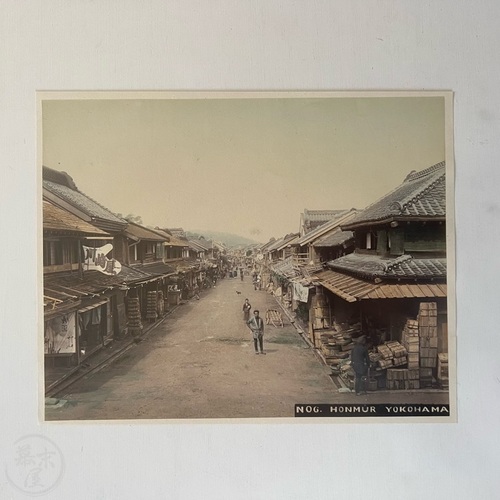 Large Format Photo of Honmura, Yokohama Hand-coloured albumen print