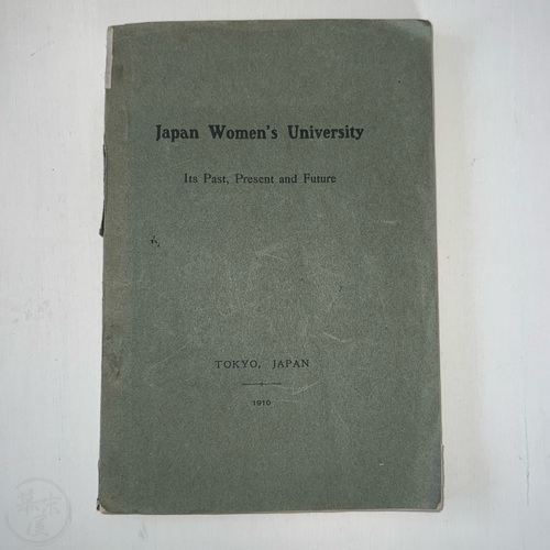 Japan Women's University - Its Past, Present and Future with numerous photographic plates