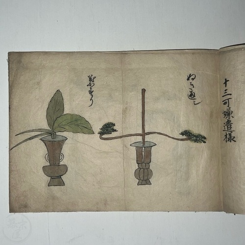 Manuscript Book of Ikenobō School Ikebana early work with hand drawn and coloured illustrations
