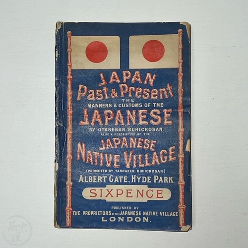 Japan Past & Present - The Manners & Customs of the Japanese Also a description of the Japanese Native Village