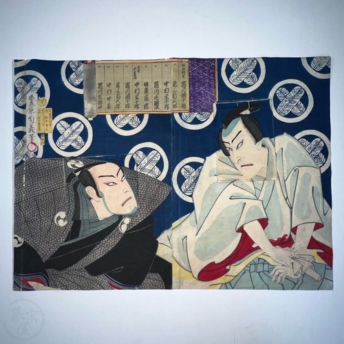 Woodblock printed diptych of kabuki actors with movable faces by Toyohara Chikayoshi