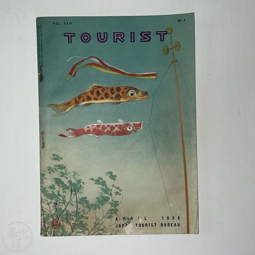 Tourist Magazine with Important Illustrated Article on Kawase Hasui Japan Tourist Bureau