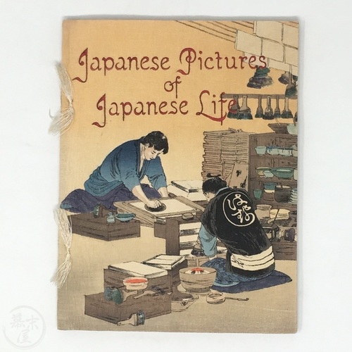 Japanese Pictures of Japanese Life On crepe paper by Hasegawa Takejiro