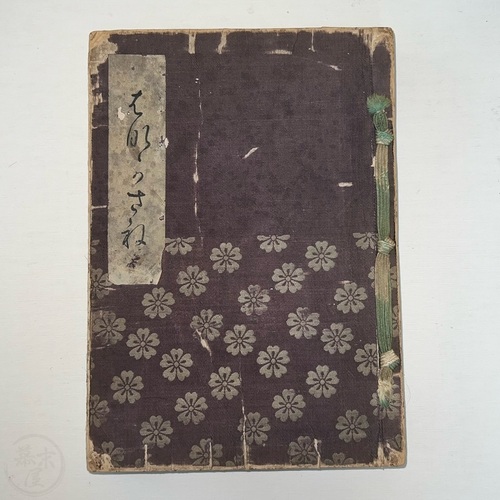 Hana Kasane - Large Kimono Design Book by Ichida Yaichiro