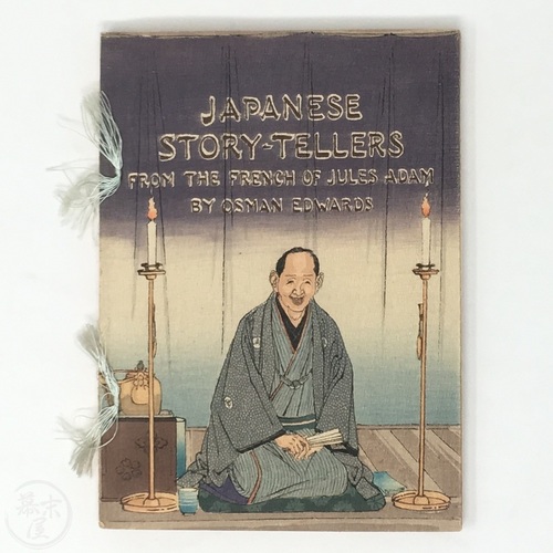 Japanese Storytellers On crepe paper by Hasegawa Takejiro
