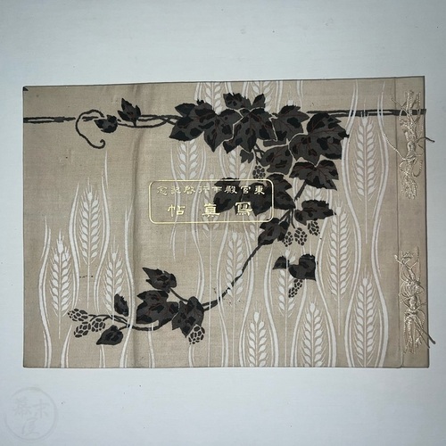 Commemorative Photo Album of Dai Nippon Breweries Forerunner of Sapporo and Asahi Beer brands