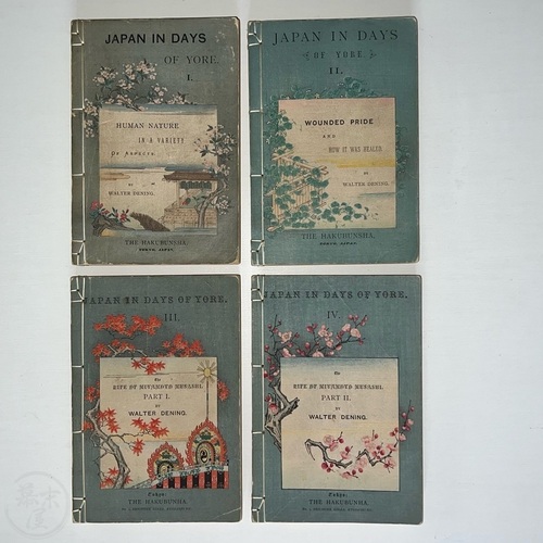 Japan in Days of Yore - 4 vols. complete by Walter Dening