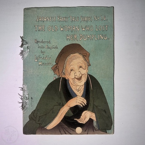 The Old Woman Who Lost Her Dumpling Rendered into English by Lafcadio Hearn