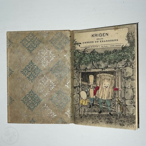 Krigen Mellem Aberne og Krabberne Scarce Danish edition of The Battle of the Monkey and the Crab