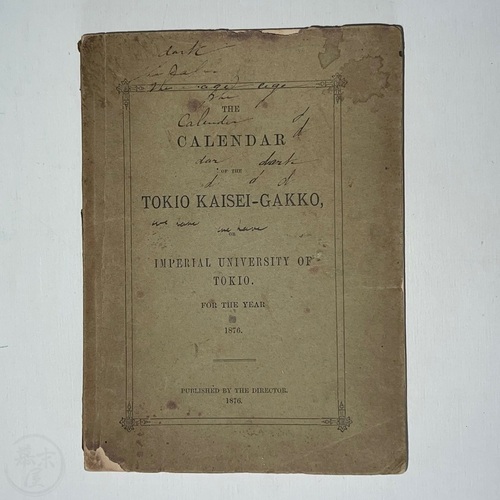The Calendar of the Tokio Kaisei-Gakko Important, early University of Tokyo reference work 