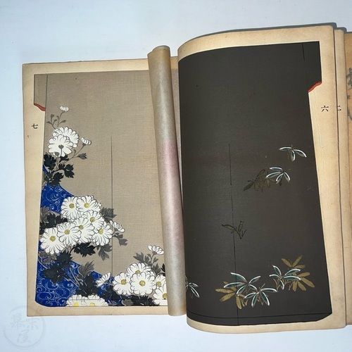 Korin shiki - kimono design book by Ueno Seiko