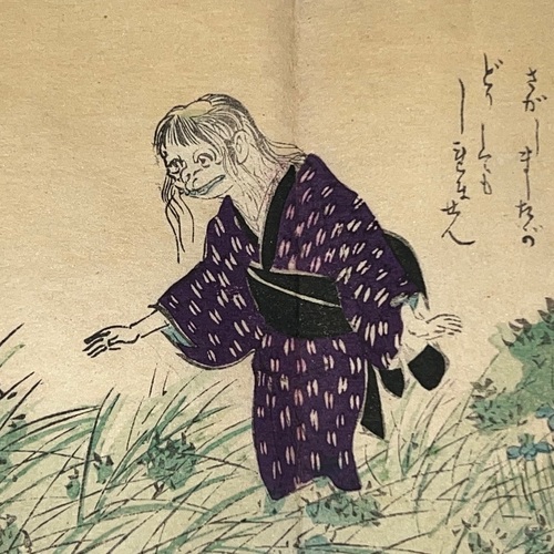 河太郎　昔話 彩色絵本　松木平吉