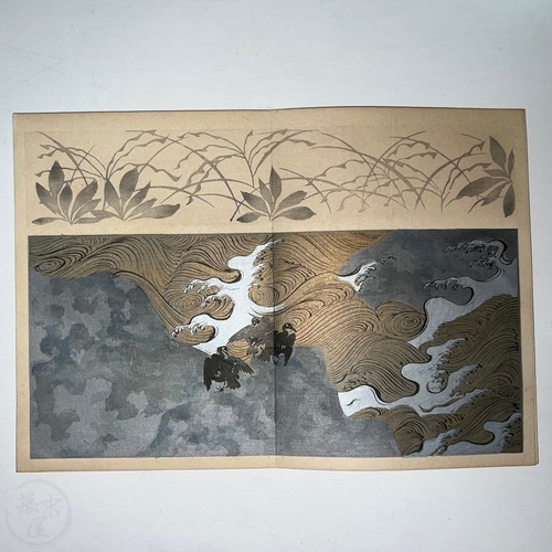 古う里ん模様　古谷紅麟 2冊揃 芸艸堂