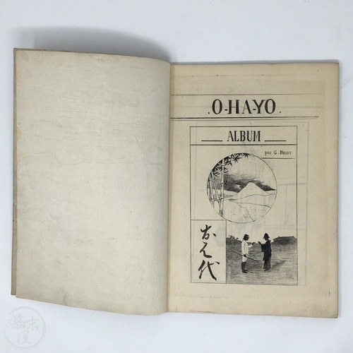 O-HA-YO by Georges Bigot