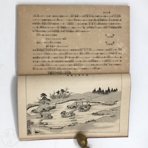 Secret Book of Japanese Garden Construction by Ehara Baisho