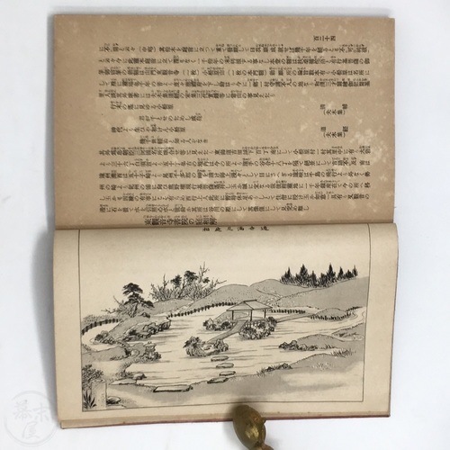 Secret Book of Japanese Garden Construction by Ehara Baisho