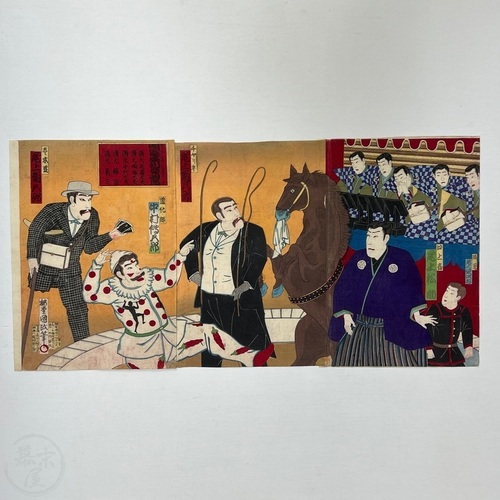 Woodblock printed triptych of Kabuki actors playing parts of the Chiarini Circus by Kunimasa