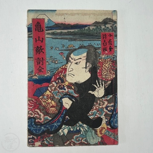 Kameyama Katakiuchi Based on an actual case of blood revenge in 1701