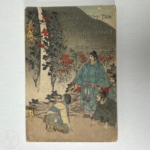 The Enchanted Waterfall Very scarce plain paper edition