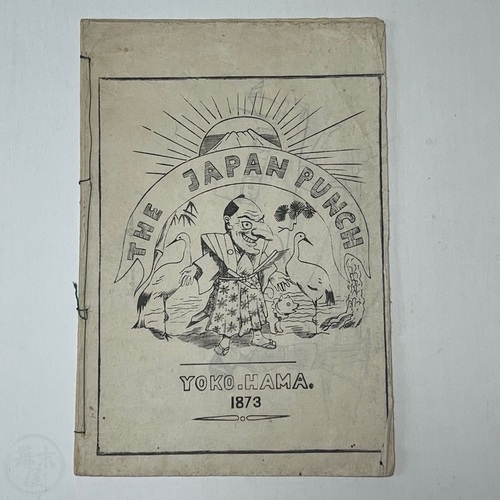 The Japan Punch - Yokohama 1873 by Charles Wirgman