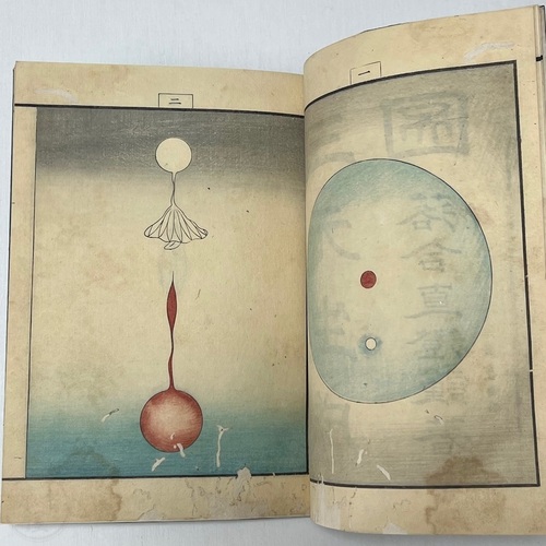 Sangen Seisei Zu by Ochiai Naozumi