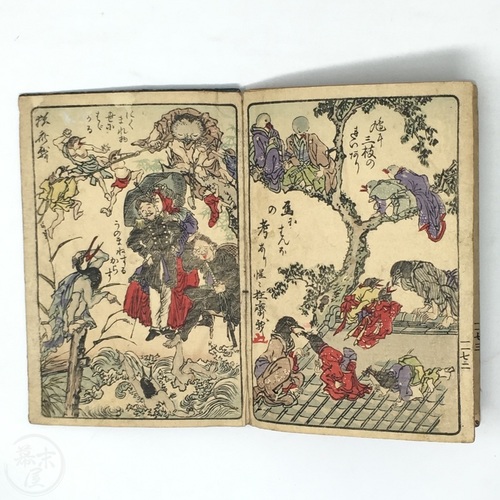 Kawanabe Kyosai Illustrated Book Wonderful selection of woodblock prints