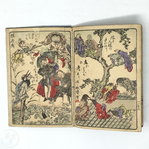 暁斎百図 全て面白い木版画