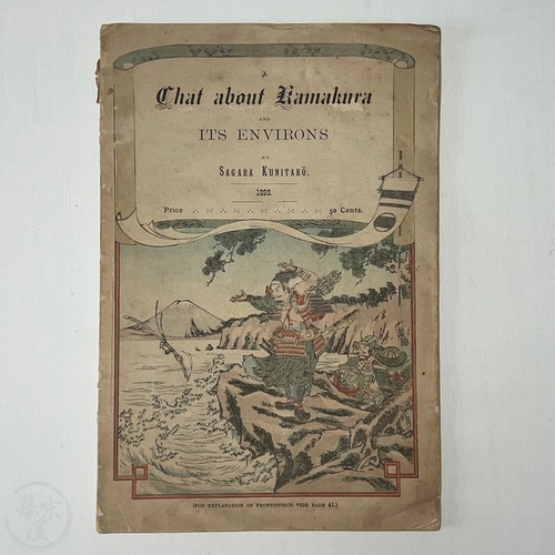 A Chat about Kamakura and Its Environs by Sagara Kunitaro