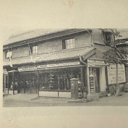 ジャパン・ツアー・カンパニー 福山久太郎