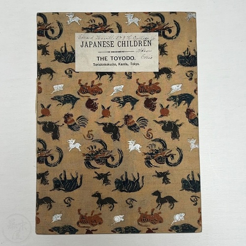 日本の子供 岡田松生