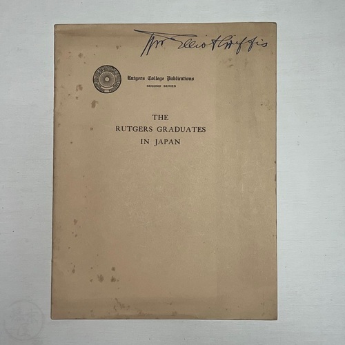 日本在住のラトガース大学卒業生 ウィリアム・グリフィス所蔵