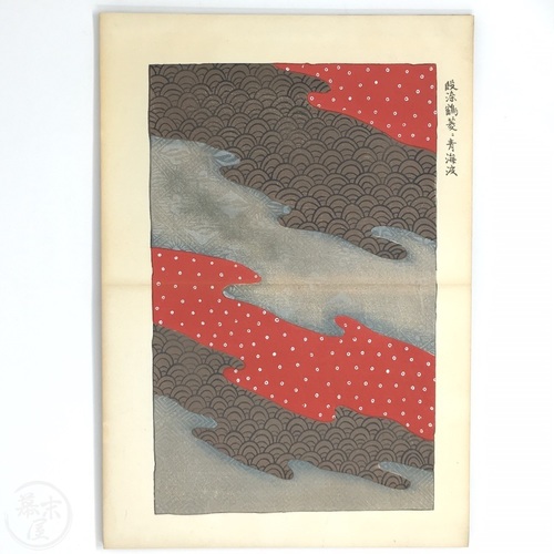 Encyclopedia of Weaving and Dyeing - Dyeing Vol. 1-3 edited by Tsujimatsu Takashi