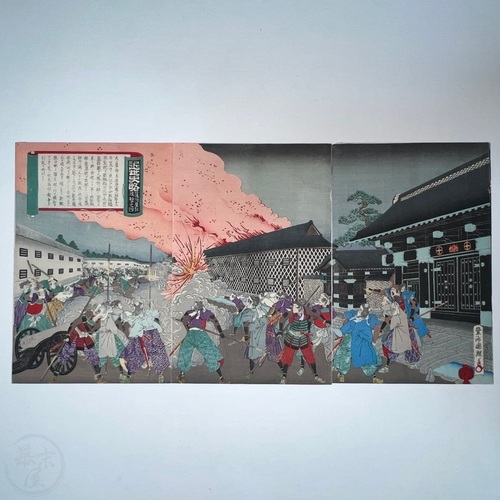 Woodblock printed Triptych of the Attack on the Satsuma Yashiki in Edo by Utagawa Kuniteru