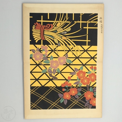 Encyclopedia of Weaving and Dyeing - Weaving Vol.1-4 edited by Tsujimatsu Takashi