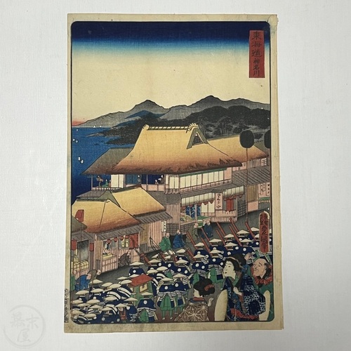 Woodblock Print of Kanagawa on the Tokaido 三代歌川豊国（国貞）