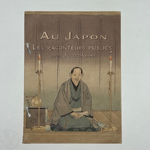 Au Japon - Les Raconteurs Publics Elusive, large plain paper edition