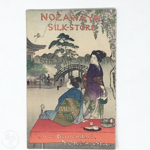 Nozawaya Silk-Store, Yokohama - Folded Pamphlet with woodblock printed crepe paper cover