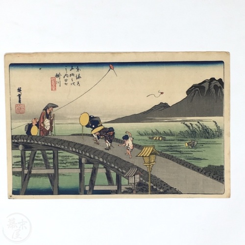 Complete Set of Hiroshige's 53 Stages of the Tokaido Woodblock printed numbered set.