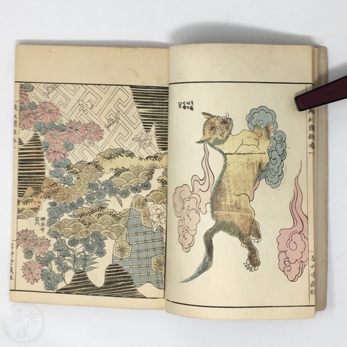 Pair of Design Books - Unsodo by Furuya Korin & Fujii Rindo